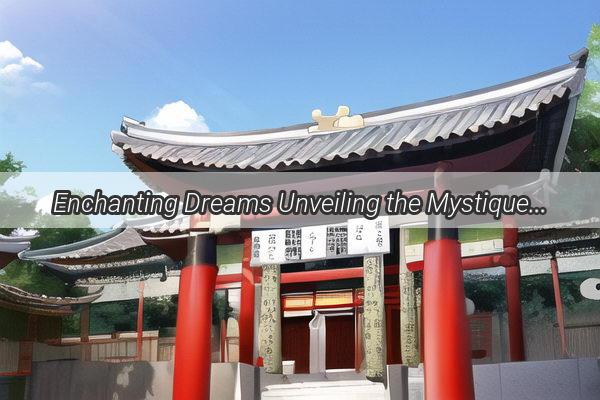 Enchanting Dreams Unveiling the Mystique of the Goddess in Your Sleep